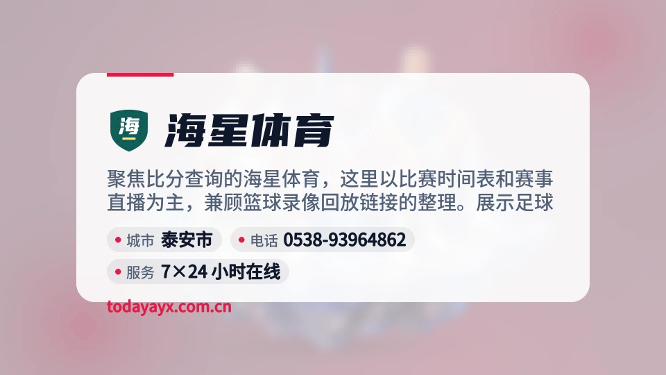 了解海星体育